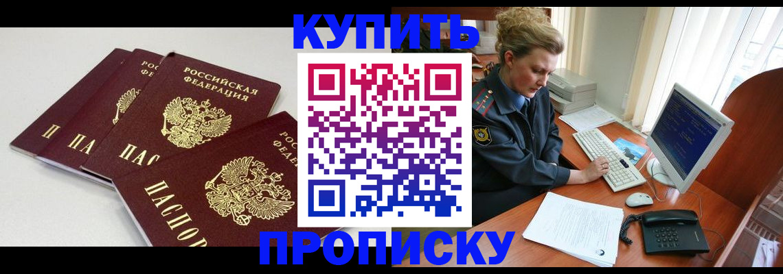 найти адрес прописки в Аргуне