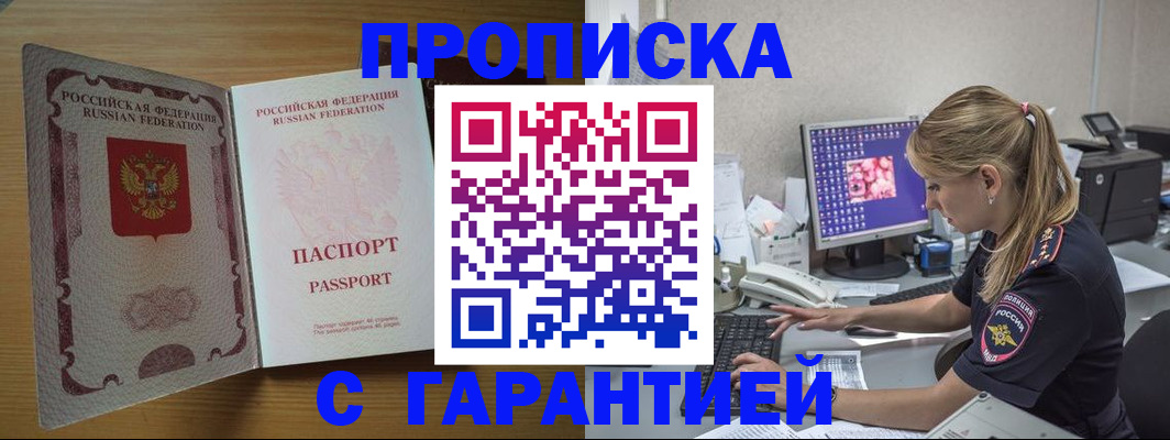 найти адрес прописки в Аргуне