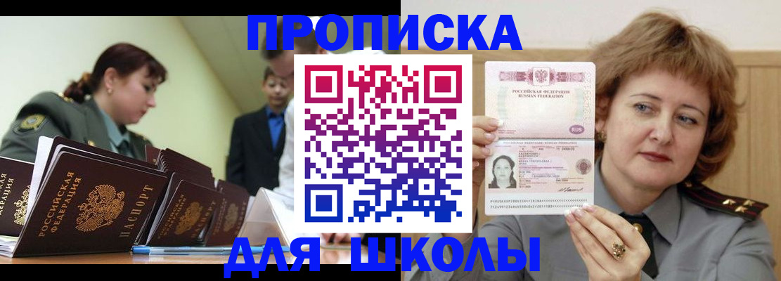 прописка для военкомата в Аргуне