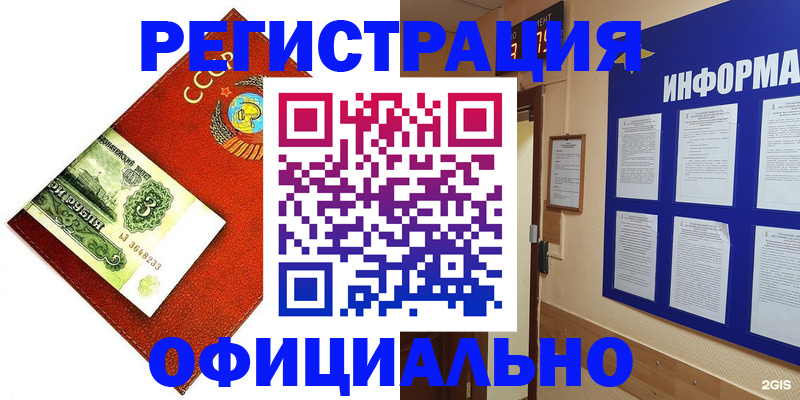 прописка 2025 в Аргуне