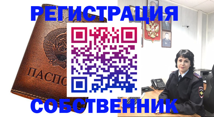 прописка регистрация в Аргуне