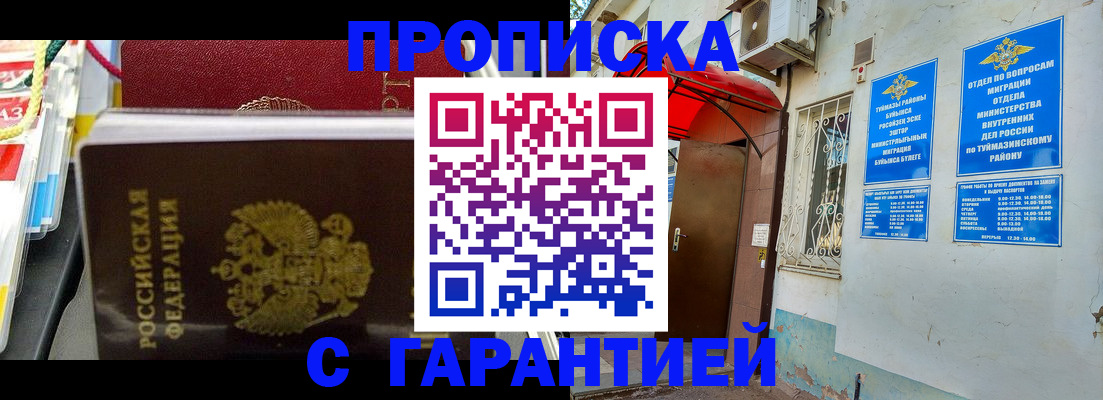 прописка паспорт в Аргуне